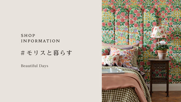 Shop Information 「Beautiful Days」