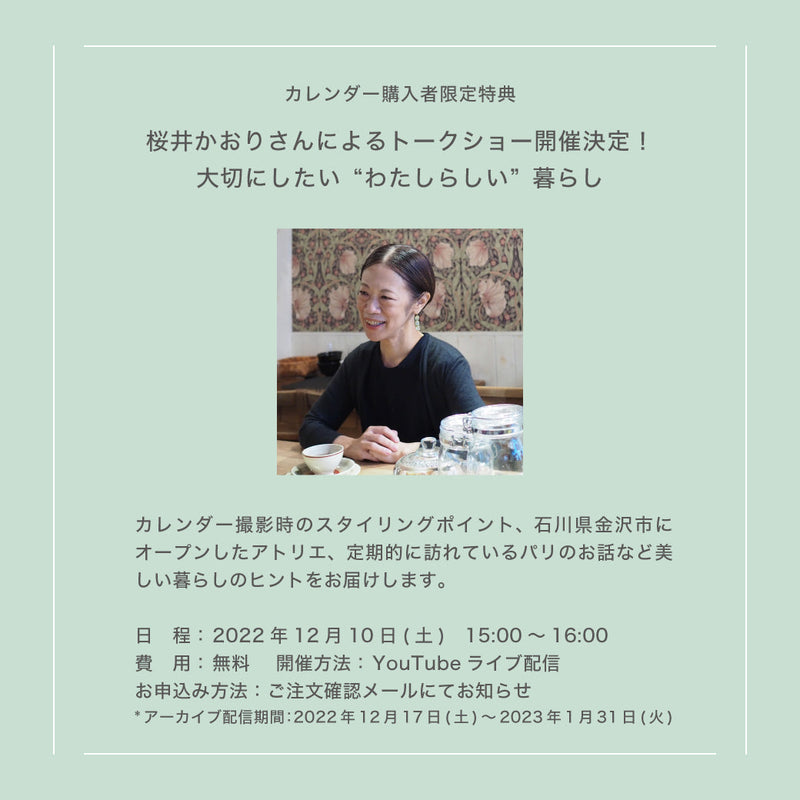 モリスカレンダー2023